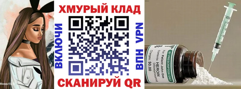 Купить где Верея ГЕРОИН Heroin