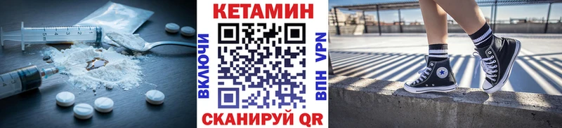 Кетамин VHQ  Купить  Верея 