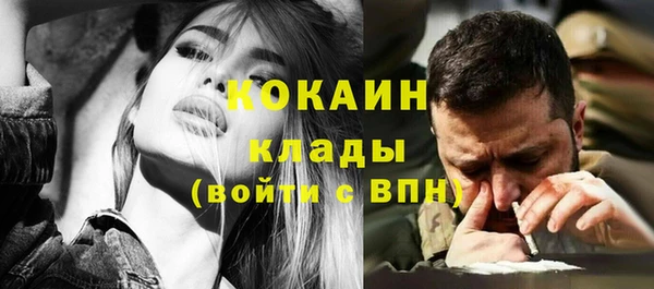 кокаин Армянск