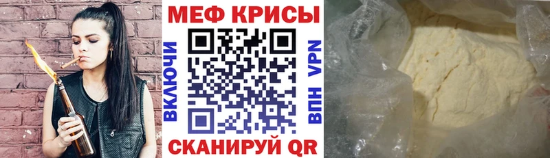 МЕФ  Верея